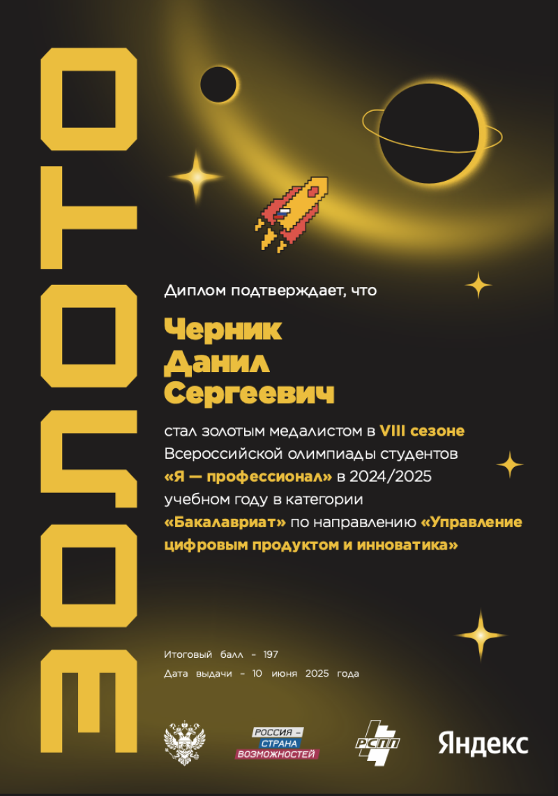Студент кафедры ИБМ-6 стал золотым медалистом в VIII сезоне Всероссийской олимпиады Студент кафедры ИБМ-6 стал золотым медалистом в VIII сезоне Всероссийской олимпиады